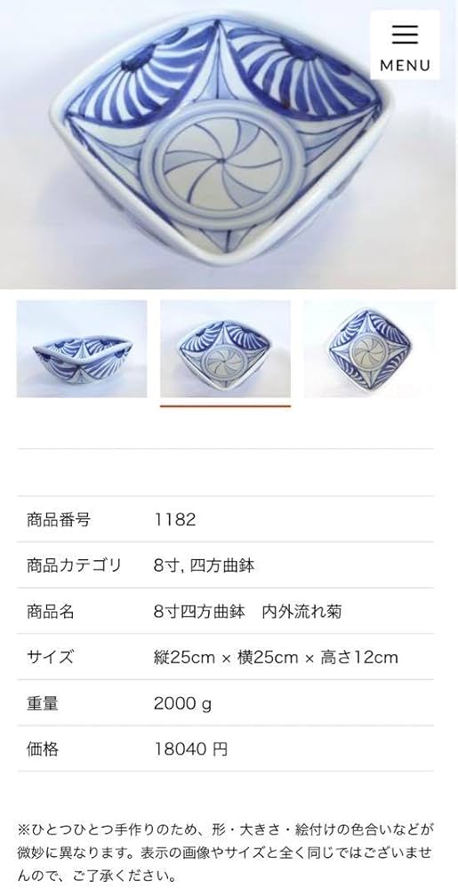 砥部焼　千山　大皿　梅山　8寸四方曲鉢　内外流れ菊 砥部焼千山大皿梅山8寸四方曲鉢内外流れ菊